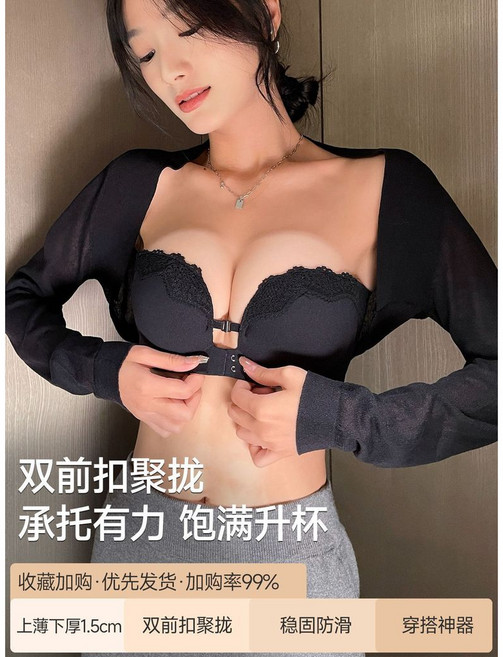 無肩帶內衣 聚攏防滑抹胸文胸