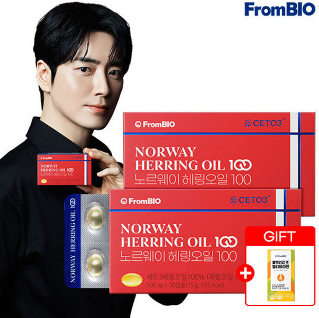 [GS단독 증정] 노르웨이 헤링오일 100 /30캡슐x2박스/2개월/오메가11/세토3 + 멀티비타민 증정, 0mg, 2박스, 30회분