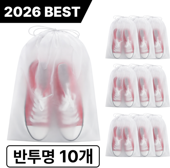 노비에르 여행용 방수 신발 파우치 주머니 10개