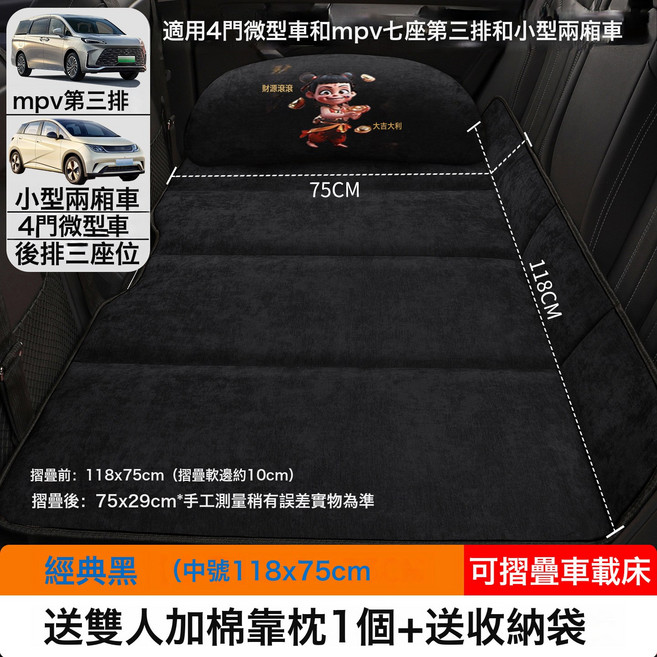 汽車後排睡墊車載摺疊床墊, 如圖, 【经典黑】中号118×75CM【加厚雪尼绒】1个双人棉枕+送