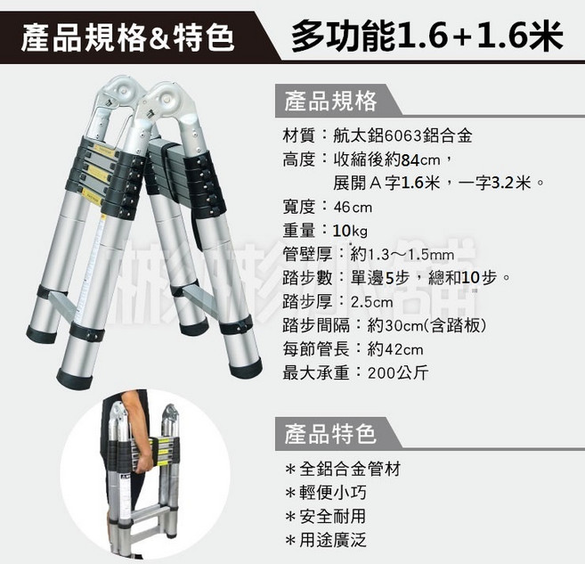 多功能伸縮梯 A字梯 工作梯 鋁梯, 1個, A字型1.6+1.6米(底管加粗)