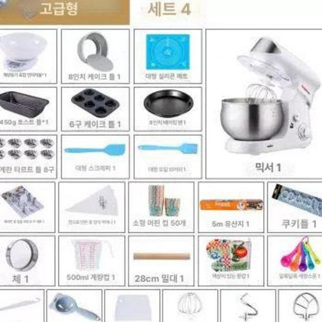스탠드 반죽기 제빵 우유 기본형 거품기 베이킹, L 화이트 셰프 머신 세트 4/c1c