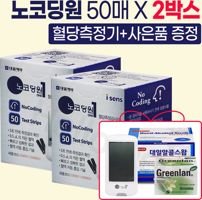 노코딩원 혈당측정기+노코딩원 시험지 100매 +침 100매 + 솜 100매, 측정기+검사지 100매+ 솜100매 + 침100매, 1개