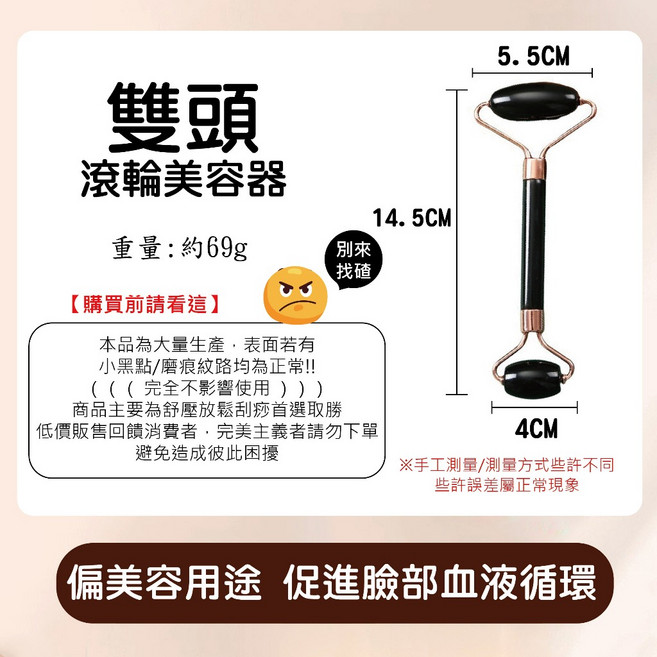 雙頭滾輪美容器, 1個, 雙頭滾輪美容器-黑色