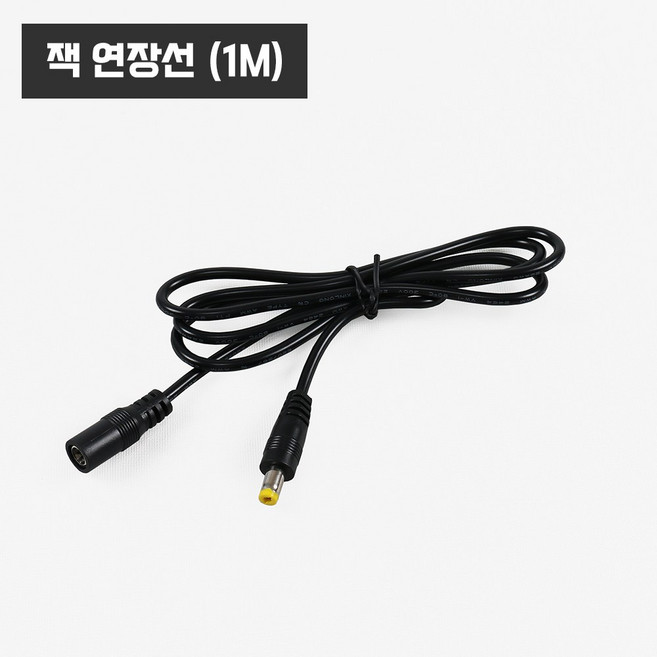DC 전원잭 아답터 젠더 커넥터 변환 연결 연장선 케이블 - 줄조명 부자재, 잭연장선(1M)_(블랙), 1개