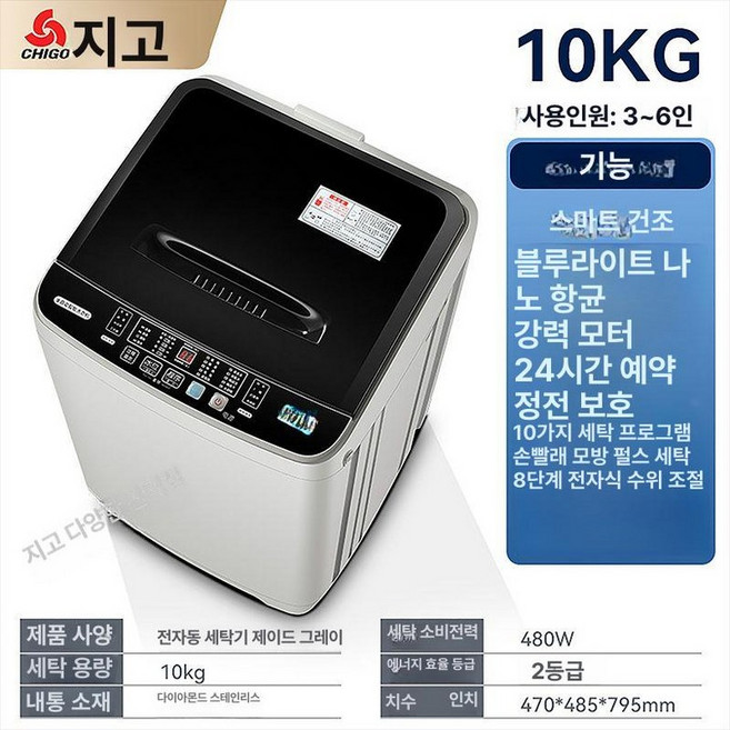 통돌이 세탁기 빨래방 고시원 오피스텔 업소용 자취 대형, 그레이 10kg 스마트 에어 드라이, 기본 모델명/품번