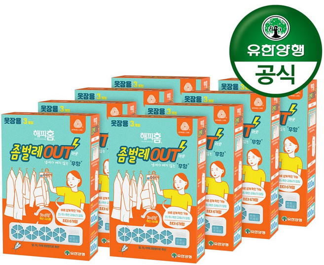 유한양행 [본사직영] 해피홈 좀벌레 아웃 옷장용 무향(3입), 8.1g, 8개