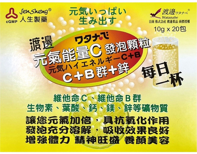 人生製藥 渡邊 元氣能量C發泡顆粒 20包入 檸檬風味, 1個