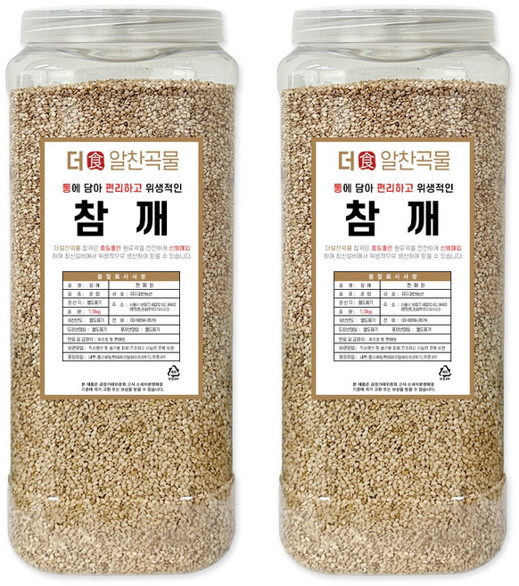 더알찬곡물 통에담은 참깨 3kg (1.5kgx2통), 2개, 1.5kg
