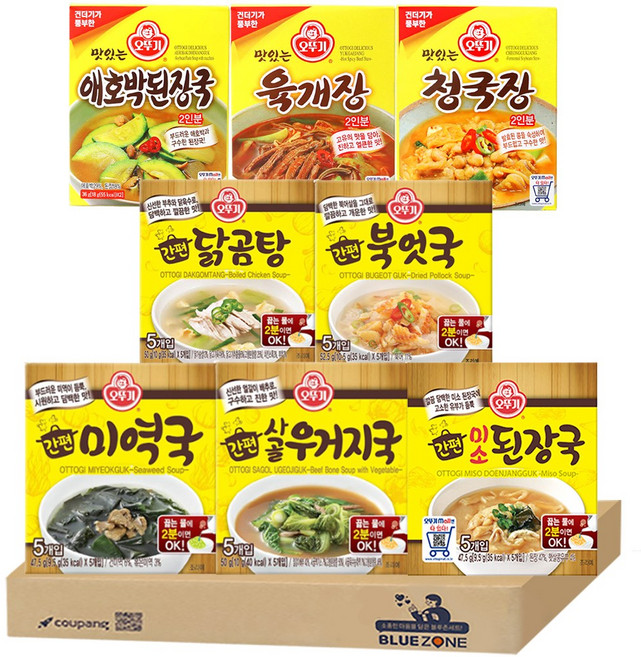오뚜기 간편 즉석국 8종 1세트 (미역국+우거지+닭곰탕+북어국+미소된장국+육개장+청국장+애호박)