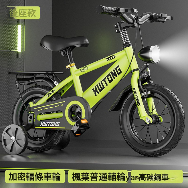 DIU 兒童自行車12寸14寸16寸18寸小孩童車3-6-8歲男孩女孩腳踏車單車, 1個, 1cm, 熒光綠【輻條輪】+普通輪+車燈車筐+後座:14寸