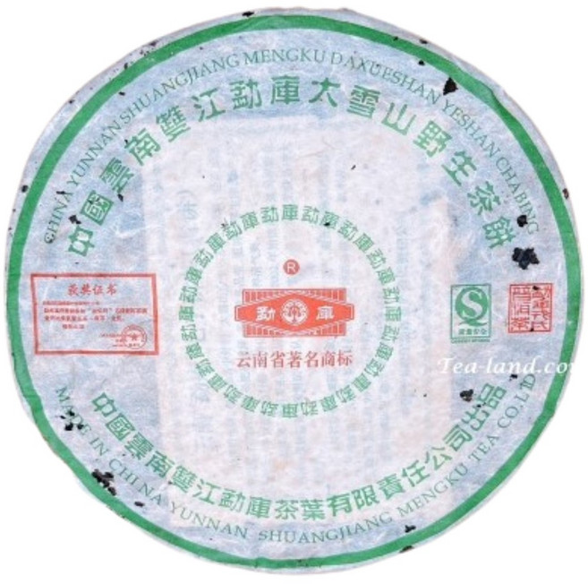 茶韻 普洱茶2006年勐庫茶廠 大雪山野生茶生茶, 400g, 1個, 1個裝