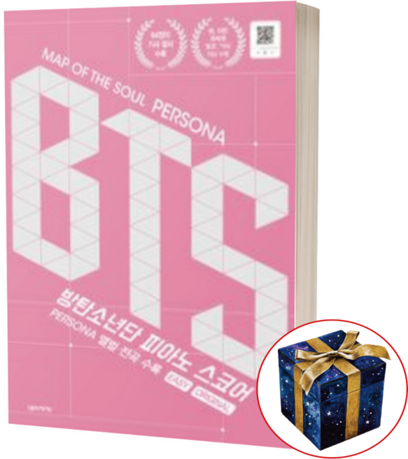 맵 오브 더 소울 페르소나 BTS 방탄소년단 피아노 스코어 (스프링 제본)