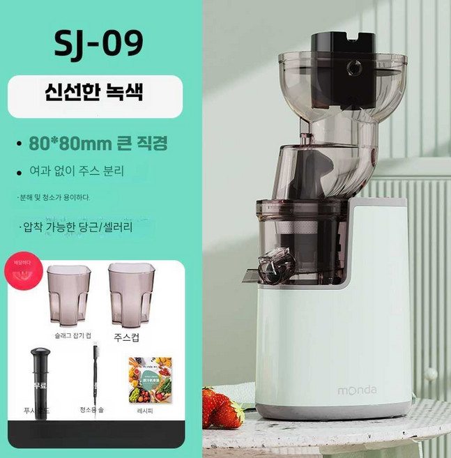 당근씨앗즙 쌍기어 녹즙기 2024신형 느린연삭 대구경