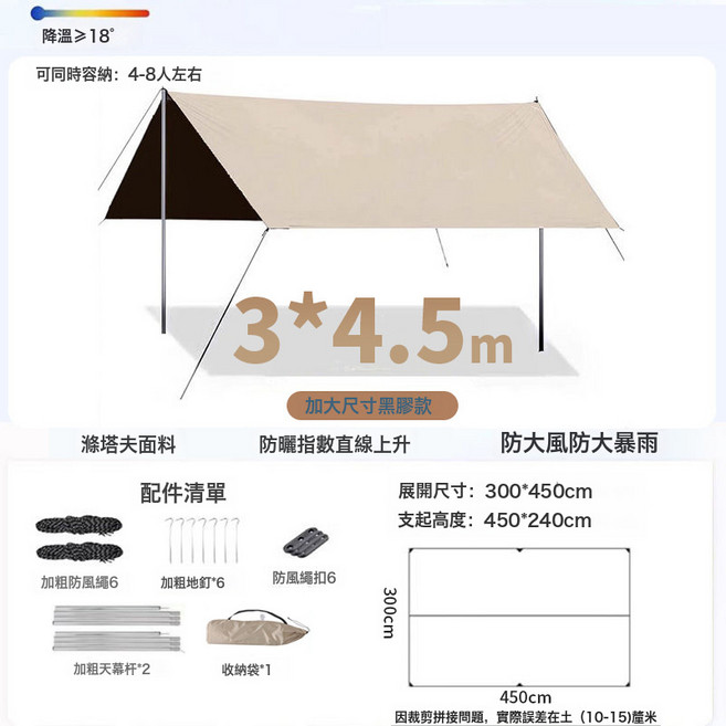 黑膠天幕帳篷 戶外露營便攜式防曬防雨蝶形六角遮陽棚, 黑膠, 方形 3*4.5M