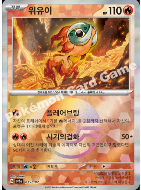 포켓몬카드 테라스탈페스타(sv8a) 위유이 몬스터볼 미러[코방구], 1개