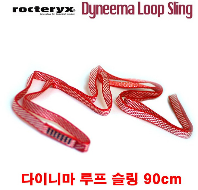 록테릭스 다이니마 루프 슬링 90cm 원형 등산확보장비 암벽등반