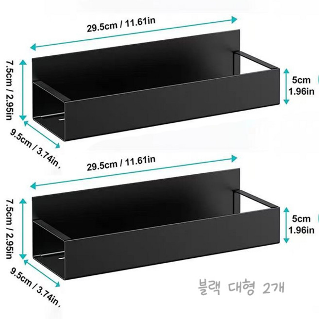 초강력 부착식 냉장고 자석 선반, 1세트, 블랙