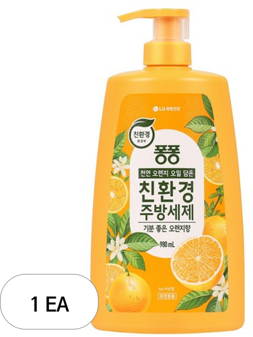 퐁퐁 친환경주방세제 용기형 오렌지, 1개, 980ml