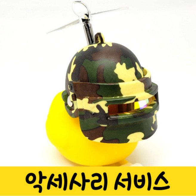 머스트해브템 LED 러버덕 라이트 자전거 오토바이 킥보드 필수품, 1개, 헬리배틀덕(아미)