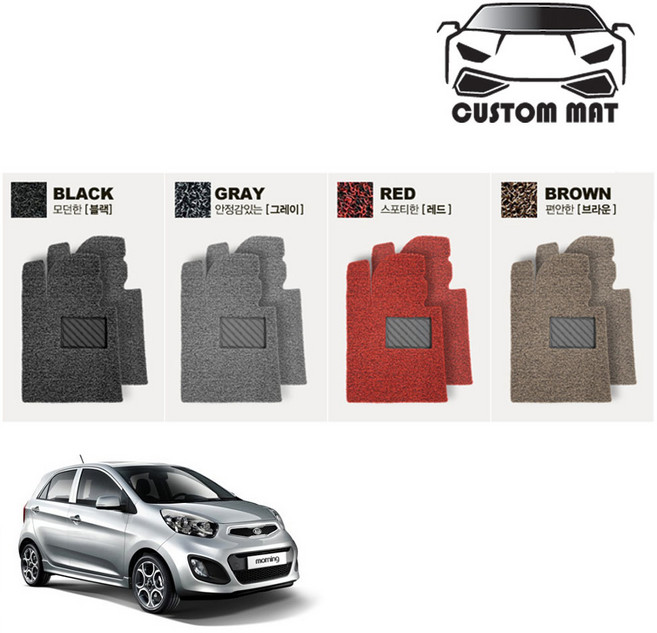 커스텀 모닝 코일매트 카매트 풀확장 전차종 커스텀제작, 2017모닝(17~현재)확장형 1열+2열일체형 레드, 기아, 기아