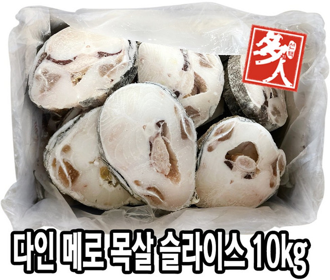 다인 메로 목살 슬라이스 10KG 메로스테이크 구이 찜 술안주 이자카야, [3444-9](박스)다인_목살슬라이스 메로 10kg