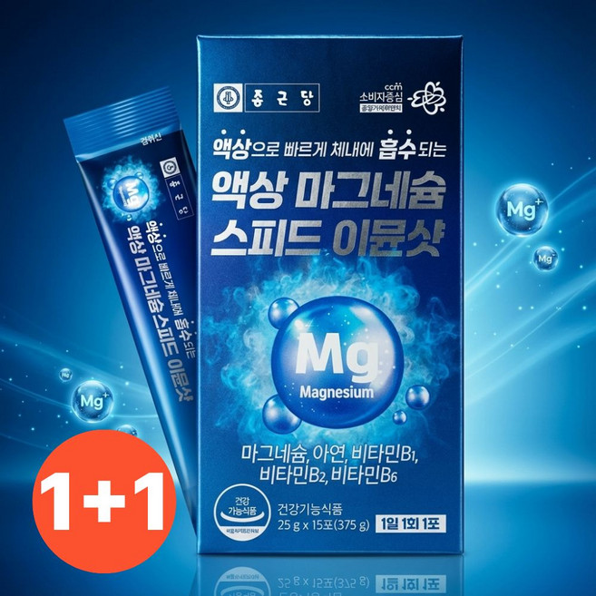 액상 마시는 마그네슘 1+1 흡수좋은 글루콘산 마그네슘 효능, 25g