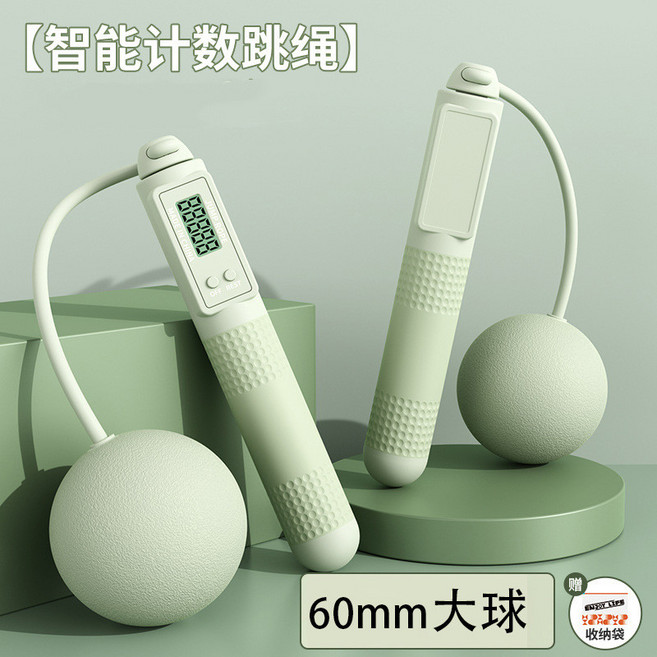 無繩跳繩 智能計數鋼絲跳繩 訓練計數跳繩, 1個, 綠色,大球(收納袋包裝)
