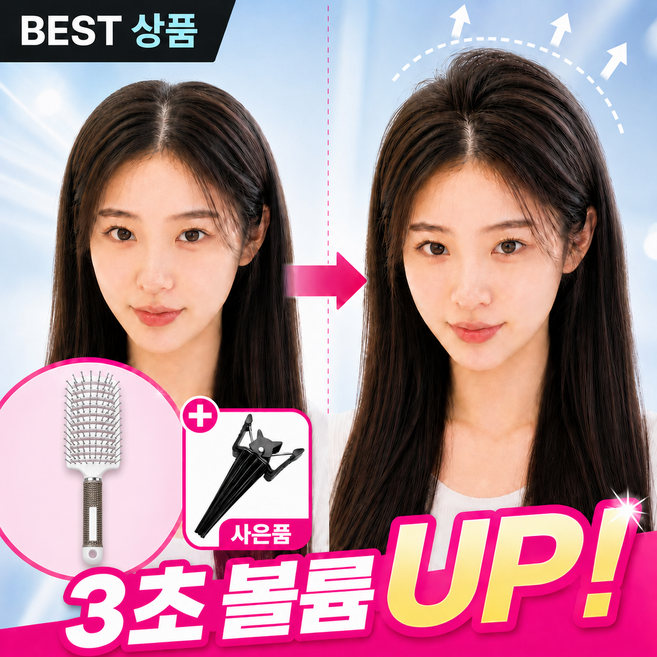 홈트루 엉킴방지 뿌리볼륨 헤어 브러쉬 3초완성 볼륨업, 1개, 화이트