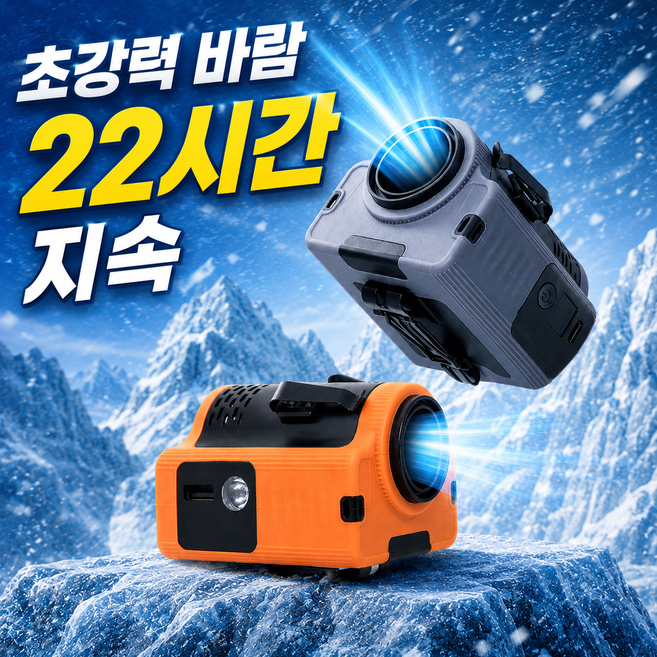 다함 허리 선풍기 kc인증 휴대용 무선 10000mAh 초강력 벨트 바디 야구장 캠핑 야외 핸디 22시간, 소라 그레이