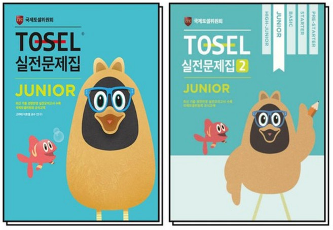 TOSEL 토셀 실전 문제집 Junior 1+2 세트 (전2권), 상품명, 상품명