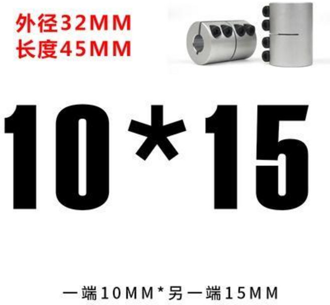 鋁合金剛性聯軸器 外徑20mm 長度25mm 孔徑6mm*6.35mm 雕刻機步進電機絲桿用 大扭矩, 軍綠色 外32長45孔10*15, 1個