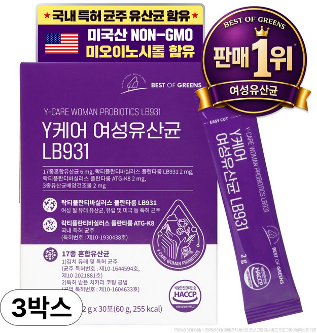 베스트오브그린 와이케어 여성 질 유래 유산균 LB931, 90개, 2g