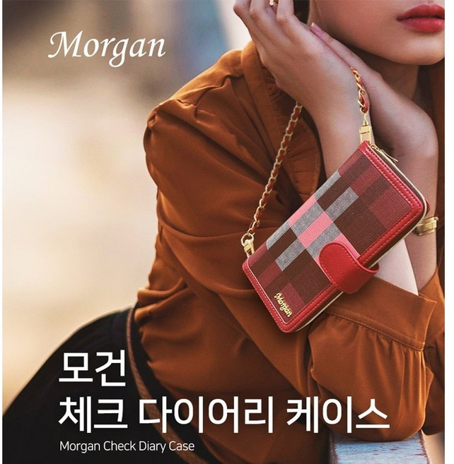 모건 체크 지퍼 지갑 다이어리 휴대폰 케이스 + 스트랩