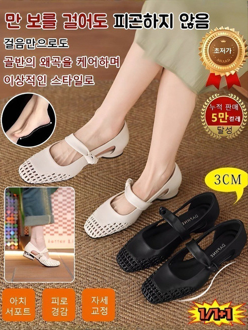 1위 등극!봄여름 프랑스식 스퀘어 토 오픈 디자인 메리제인 슈즈 샌들 봄 여름 고급감 통굽 펀칭 편한 단화