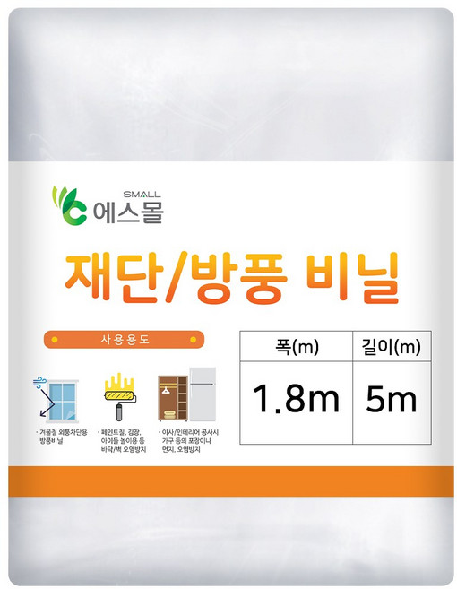 세원비닐 재단비닐 방풍비닐 대형비닐 두꺼운 0.1mm 다용도 비닐시트 덮개 김장 캠핑 장박, 180cm x 500cm, 1개