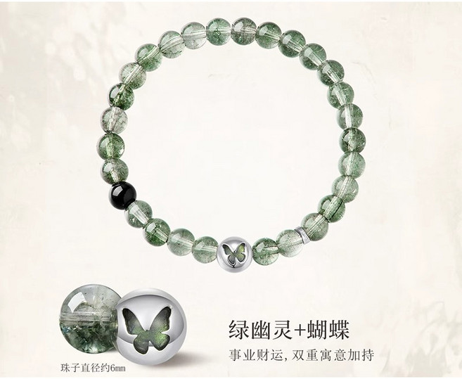 開運彩石手串 紫水晶x綠幽靈x彩斑石 能量師加持, 【情緒穩定】6mm綠幽靈（彈力繩調節 尺,15cm