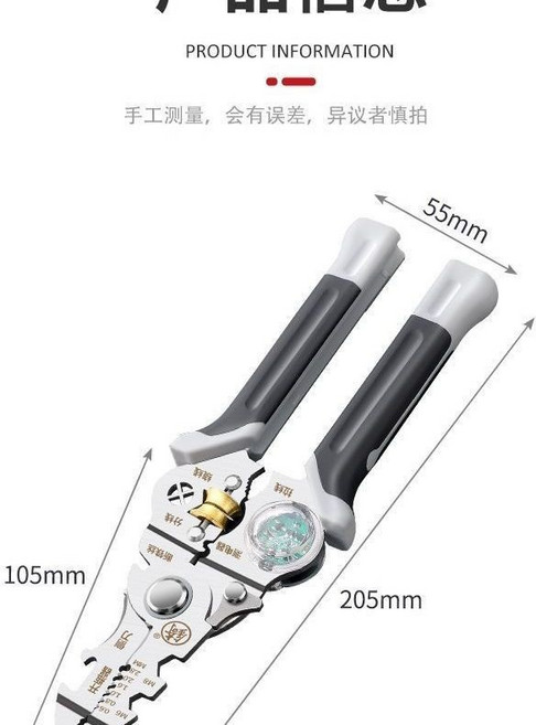 多功能電工專用剝線鉗子, 1個, 測電筆鉗子一把
