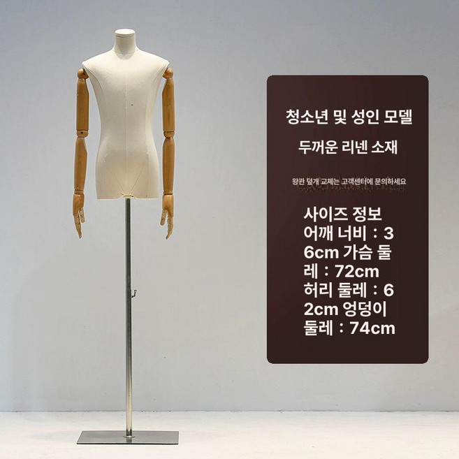 옷가게 여자 마네킹 디피 상반신 여성 디스플레이 쇼핑몰 관절마네킹 매장 피노키오 오버핏, 1개, 플랫 커버+실버 사각