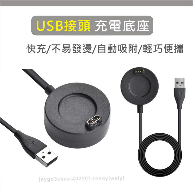 佳明 Garmin 智能手錶 適用 Fenix vivoactive Forerunner, 1個, 【USB接頭】充電底座