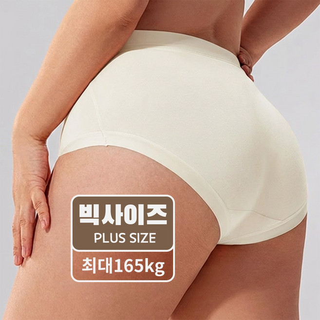 SHINBY 여성 순면 빅사이즈 하이웨스트 팬티 노라인 속옷