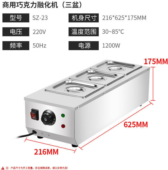 電加熱巧克力融化機 恆溫加熱設計, 1個, 三盆巧克力融化機