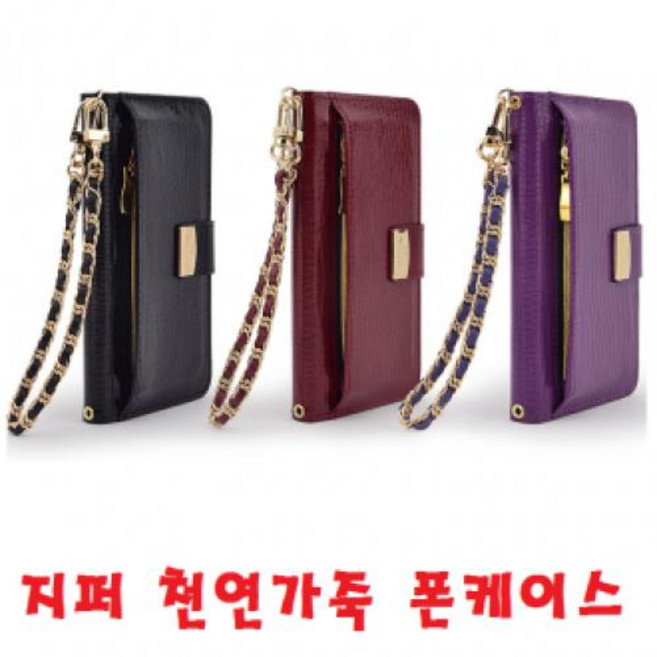 Family천연소가죽 지퍼 스트랩 다이어리케이스/전기종