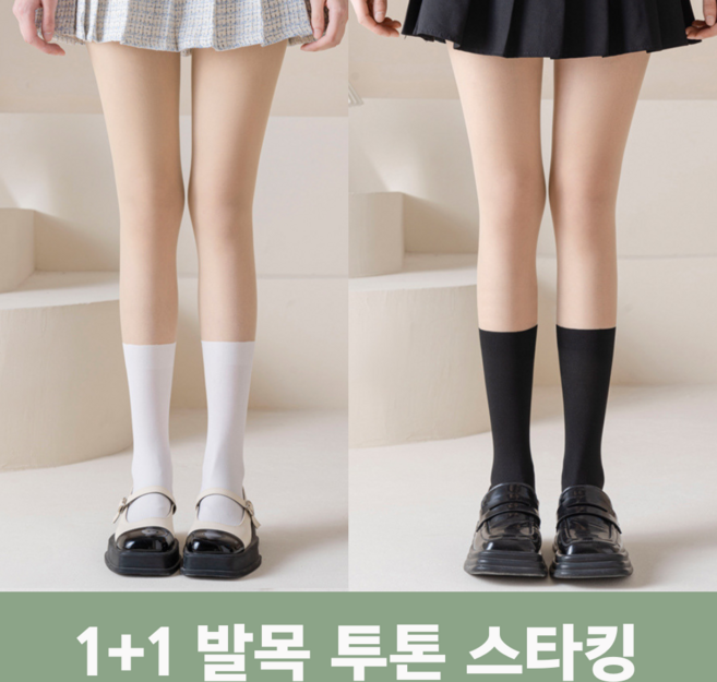 미제르바 골프 투톤 스타킹 고탄력 팬티스타킹