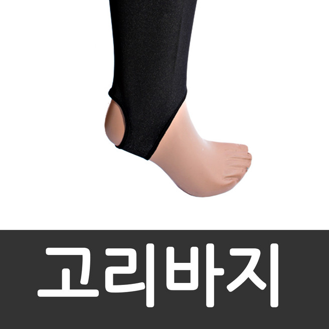 고리바지/에어로빅타이즈/에어로빅스타킹/여성타이즈