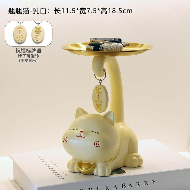 good 貓入戶玄關鑰匙收納托盤擺件客廳吧檯家居裝飾品喬遷新居禮品, 翹翹招財貓存錢罐-米色, 1個