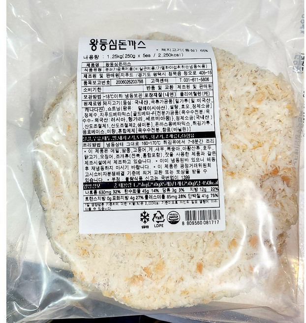 왕등심돈까스 지푸드 250g x5입 일식용 왕돈까스/전문점용/왕등심돈까스/식당용/업소용, 1개, 1.25kg