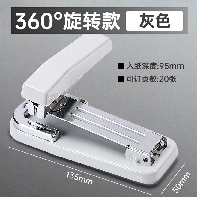 360度旋轉釘書機 95mm入紙深度 可訂20張, 白色, 1個