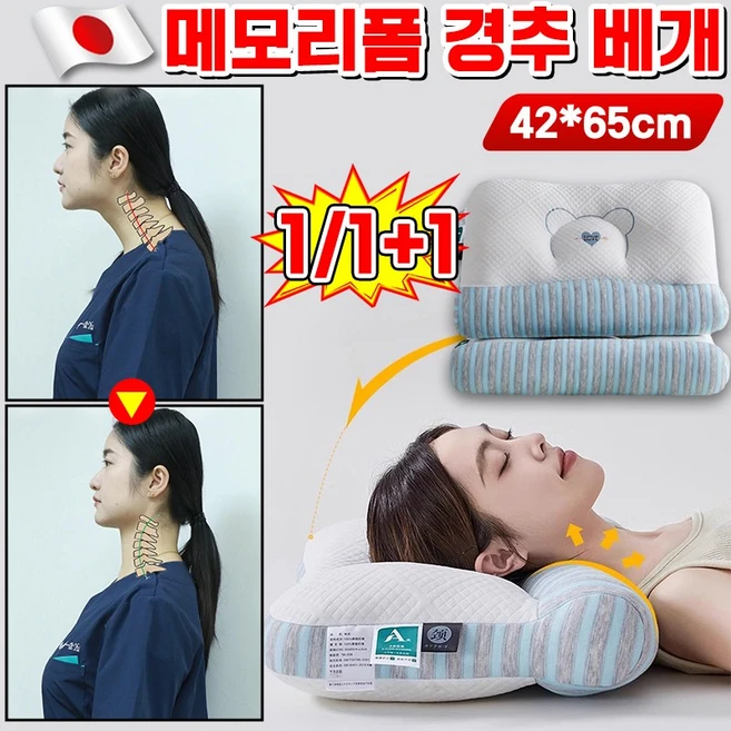 [10초 잠에 빠지다] 곰돌이 목베개 경추 수면 베개 목디스크베개 기능성 숙면 베개 일자목 메모리폼 베개 목편한 깊은잠 낮은 경추 견인 베개 스트레칭 편안한 푹신한 수면 경추 베개, 2개, 그레이 - 쿠팡