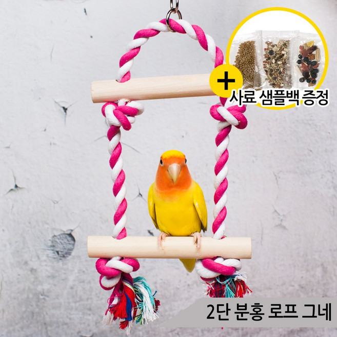 2단 분홍로프그네 앵무새 장난감 나무횃대 OF-0337, 상세 설명 참조, 상세 설명 참조